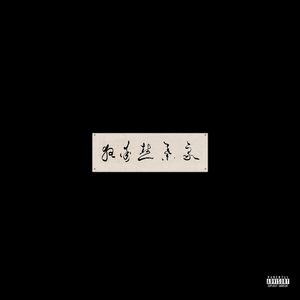 中国真人版黄色大片
