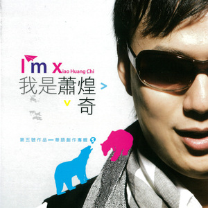 中国真人版黄色大片
